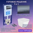 Комплект инсталляция с унитазом Aquatek JKS303INS12034 цвет белый