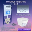 Комплект инсталляция с унитазом Aquatek JKS303INS12018 цвет белый