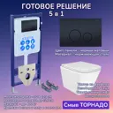 Комплект инсталляция с унитазом Aquatek JKS303INS12037 цвет белый