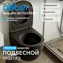 Унитаз подвесной Abber AC1100TMB безободковый с сиденьем микролифт