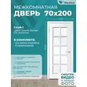 Комплект межкомнатной двери Wanmark Скай остеклённая 200x70см Эмаль цвет белый сатинат с коробом и наличниками