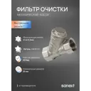Фильтр грубой очистки косой Sanext 1" ВР 240 мкм латунь