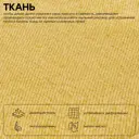 Диван раскладной Аврора Астерия Лайт 190x90x89 см рогожка цвет желтый