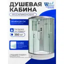 Душевая кабина WeltWasser NS/W/XLWA802 XL 1/4 круга средний поддон, стекло прозрачное, универсальная