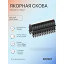 Якорная скоба Sanext 50 мм кассета