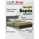 Кровать Ладья Борба 168x109x213 см велюр цвет серый