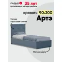 Кровать Ладья Артэ 90x200 см ЛДСП цвет голубой