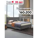 Кровать Ладья Блэр 170x112x218 см велюр цвет серый