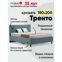 Кровать Ладья Тренто 190 x 112 x 214 см дерево цвет голубой