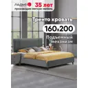 Кровать Ладья Тренто 170 x 112 x 214 см дерево цвет серый