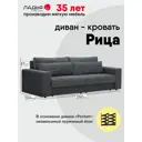 Диван раскладной Ладья РИЦА прямой Cilium Steel 250x85x104 см велюр цвет серый гладкий велюр