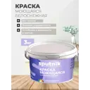 Краска моющаяся Спутник матовая цвет супер белый 3 кг