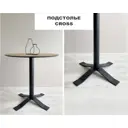 Подстолье для обеденного и письменного стола Shobick Company Cross 73 см сталь черное
