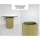 Подстолье для обеденного и письменного стола Shobick Company El Greco 71 см сталь золотое