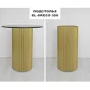 Подстолье для обеденного и письменного стола Shobick Company El Greco 35 72 см сталь золотое