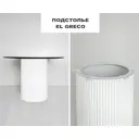 Подстолье для обеденного и письменного стола Shobick Company El Greco 71 см сталь белое