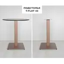 Подстолье для обеденного и письменного стола Shobick Company T Flat42 Лофт 74 см сталь медное