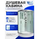 Душевая кабина с гидромассажем WeltWasser NS/W/XLWA1004 100x100 XL радио, средний поддон, стекло прозрачное, универсальная