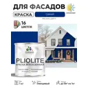 Краска-эмаль фасадная всесезонная Malare Pliolite по дереву бетону ОСБ плит быстросохнущая цвет RAL 5005 синий глянцевая 1 кг