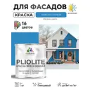 Краска-эмаль фасадная всесезонная Malare Pliolite по дереву бетону ОСБ плит быстросохнущая цвет RAL 5015 небесно-голубой глянцевая 1 кг