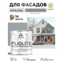Краска-эмаль фасадная всесезонная Malare Pliolite по дереву бетону ОСБ плит быстросохнущая цвет RAL 7004 сигнальный серый глянцевая 1 кг