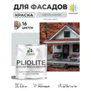 Краска-эмаль фасадная всесезонная Malare Pliolite по дереву бетону ОСБ плит быстросохнущая цвет RAL 7035 светло-серый матовая 0.8 кг