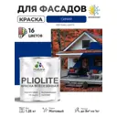 Краска-эмаль фасадная всесезонная Malare Pliolite FastCorr по дереву бетону быстросохнущая цвет RAL 5005 синий матовая 1.25 кг