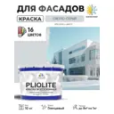 Краска-эмаль фасадная всесезонная Malare Pliolite FastCorr по дереву бетону быстросохнущая цвет RAL 7035 светло-серый глянцевая 10 кг