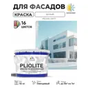 Краска-эмаль фасадная всесезонная Malare Pliolite FastCorr по дереву бетону быстросохнущая цвет RAL 9003 белый глянцевая 10 кг