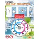 Биметаллический термометр RST на липучке 02094