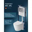 Инсталляция с подвесным унитазом Am.pm AquaSpin 2.0 IS70151.9H1900 с клавишей ProC L цвет хром