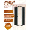 Душевой уголок Niagara Veil 78x78x190, квадрат, раздвижные двери, тонированное стекло, черный матовый профиль
