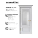 Комплект межкомнатной двери Uberture №2 Катунь 81002 остеклённая 200x80см Полипропилен цвет манхеттен с коробом и наличниками