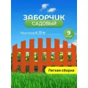 Забор декоративный Козырь 34.5x412 см пластик терракотовый