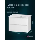 Тумба с раковиной подвесная Brevita Riva 70 цвет белый