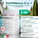 Средство Meyvel SUPEReco 220019 5 в 1 для обработки воды в бассейне
