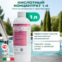 Средство Meyvel 220037 для чистки бассейна 1 л