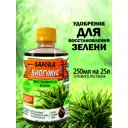Удобрение для зелени Safora 250 мл