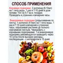 Удобрение для осенней подкормки Safora 3 л
