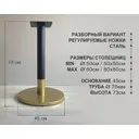 Подстолье для обеденного и письменного стола Shobick Company Barcelona Gold 73 см сталь золотое