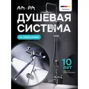 Душевая стойка Am.pm Brava S40BR90CH с тропическим душем 3 режимная хром