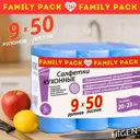 Салфетка для уборки кухни Higen home Family Pack 18161 нетканная синяя 200x230 мм 50 листов 9 рулонов