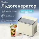 Ледогенератор Tesler ICM-1202 BEIGE цвет бежевый