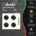 Газовая варочная панель Ardo GHS64GRC2 59 см 4 конфорки цвет бежевый