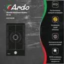 Газовая варочная панель Ardo GH31WCB2 30 см 1 конфорка цвет черный