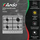 Газовая варочная панель Ardo MH64GX2 59 см 4 конфорки цвет серый / серебристый