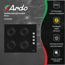 Газовая варочная панель Ardo GHS64GB2 59 см 4 конфорки цвет черный