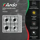 Газовая варочная панель Ardo MHS64GX2 59 см 4 конфорки цвет серый / серебристый