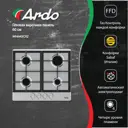 Газовая варочная панель Ardo MH64GCX2 59 см 4 конфорки цвет серый / серебристый