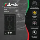 Газовая варочная панель Ardo GH32GCB2 30 см 2 конфорки цвет черный